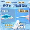 护舒宝 净肤纯棉表层加长284纯棉无香极薄0.1卫生巾 7片/盒 商品缩略图3