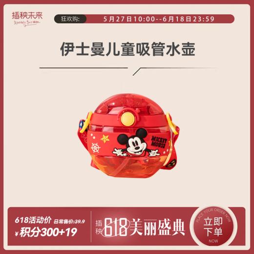 年中积分购 | 伊士曼 儿童卡通甜甜圈水壶420ML[福利品] 商品图0