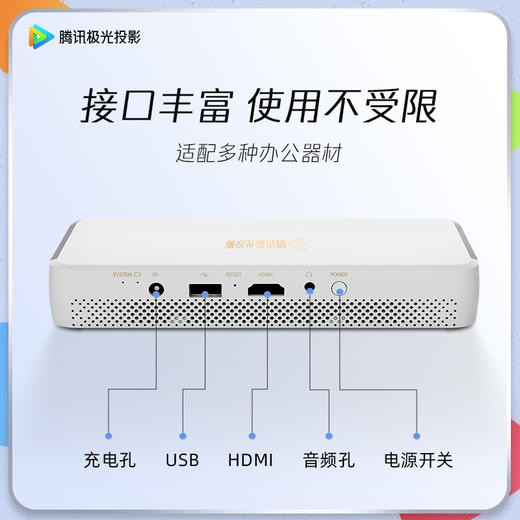 【预售】腾讯极光投影 T1 投影仪家用 便携户外 露营影院投影机 商品图8