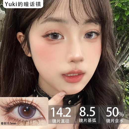 Loveiikira日抛--星光小熊 商品图0