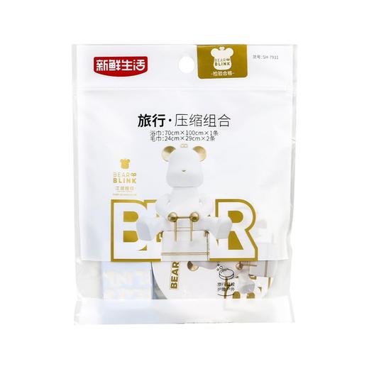 新鲜生活1条浴巾2条毛巾旅行压缩组合7911 商品图0