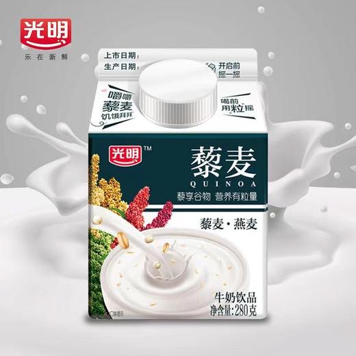 光明藜麦牛奶饮品280g/杯 商品图0