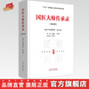 国医大师传承录 第四辑（第四届国医大师30位） 国家中医药管理局 组织编写 余艳红 于文明 编 十四五国家重点书 中国中医药出版社 商品缩略图0