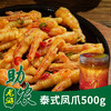 龙游泰式凤爪500g 商品缩略图0