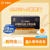 圣迪乐&Omega-3儿童营养鲜鸡蛋    30枚 商品缩略图0