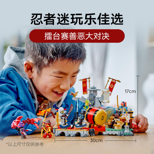 乐高LEGO 擂台赛竞技场LEGC71818 商品图3