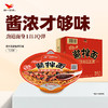 【统一】方便面 碗面 统一酱拌面（老坛酸菜/豆豉辣酱/卤肉）酱拌面 125g/碗 12碗/箱 1箱 商品缩略图0