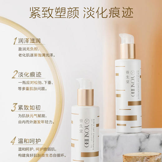 【618钜惠】养生堂浓缩桦树汁金桦水乳组合 商品图3