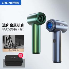 Itutn爱图腾新款金属无线车载吸尘器大吸力小型手持吹气