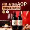 【全球限量30000瓶 】法国薇庭庄园干红葡萄酒 利穆·村庄级AOP 15.5%vol 商品缩略图9