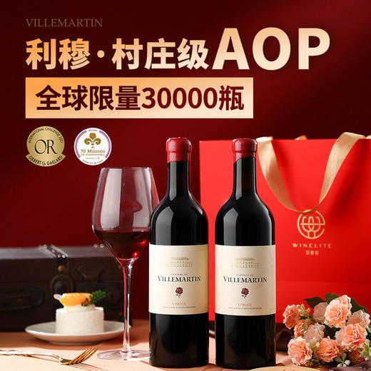【全球限量30000瓶 】法国薇庭庄园干红葡萄酒 利穆·村庄级AOP 15.5%vol 商品图9