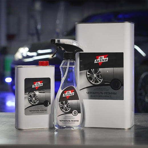 Dr.Active 炫动博士 BB大丽花轮胎养护剂 轮毂喷膜 持久保护轮胎 轮胎提亮 商品图1