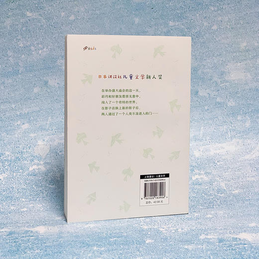 白色海岸（蜡笔王国系列）（日本畅销七十年，“宫崎骏式”自然主义儿童文学的经典之作！）([日]福永令三) 商品图2