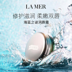 海蓝之谜（LA MER）润唇膏