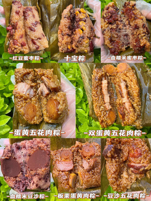 粽情粽意 · 粽子礼盒 （每盒赠送图片同款香包挂坠一个） 商品图1