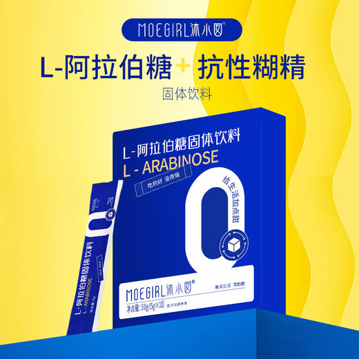 阿拉伯糖固体饮料 商品图0