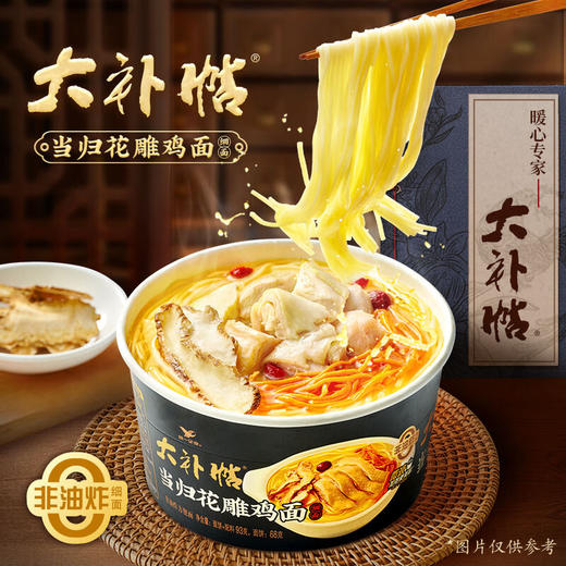 【统一】方便面 碗面 统一大补帖当归花雕鸡面 93g/碗 8碗/箱 1箱 商品图1