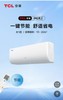 TCL大1匹新一级能效 变频冷暖F1 Pro卧室挂新品上市机KFR-26GW/JF1Ca+B1 商品缩略图0