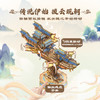 同趣 流云飞舸传动模型 手工飞船 生日礼物 商品缩略图3