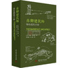 赤脚建筑师 绿色建筑手册 商品缩略图0