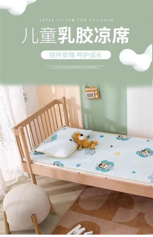 康康儿童乳胶套席（枕套+乳胶席60*120cm）颜色随机 商品图0