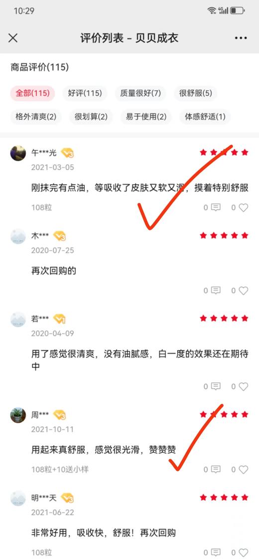 澳洲抗皱美白精油胶囊 商品图10