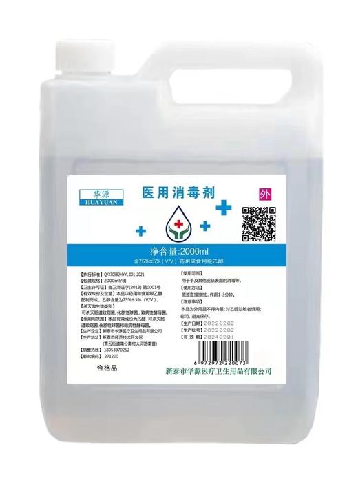 【ZK】酒精 商品图0