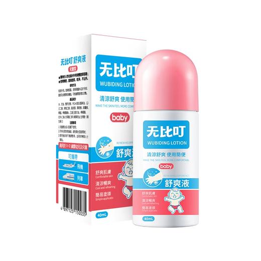 无比叮 舒爽液（儿童型）40ml 商品图0