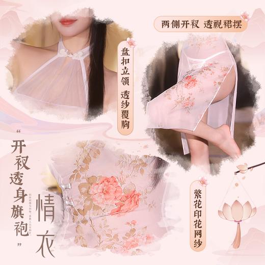 【直供】安太医新品【芳醺玉沁】中式情趣内衣繁花似锦开叉透身旗袍睡裙挂脖式性感连衣裙 商品图10