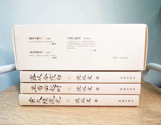 《生活不必慌慌张张》（典藏版3册）| 一次性收齐沈从文至美之作， 商品图2