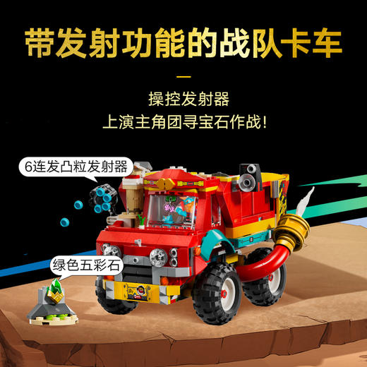 乐高LEGO 悟空小侠能量装载车LEGC80055 商品图4