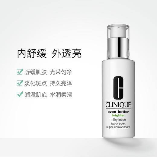 meibaishuiru 倩碧CLINIQUE 美白精华水175ml+卓研润肤乳液100ml  提亮保湿 商品图1