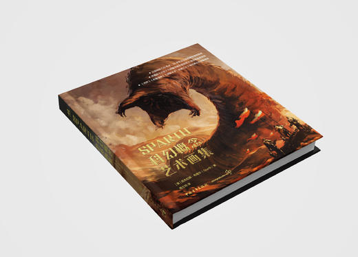 《SPARTH科幻概念画集》完整呈现SPARTH从插画师到CG概念艺术家30年发展轨迹 商品图2