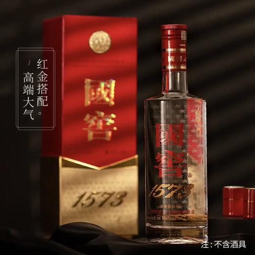 （提货卡）国窖1573•52度壹箱（1*6） 商品图1
