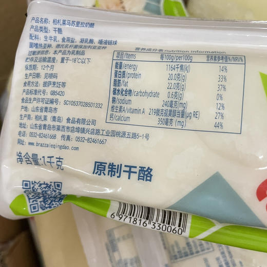 柏札莱马苏里拉芝士拉丝芝士奶酪块家用原制起司烘培加热速食 1kg 商品图4