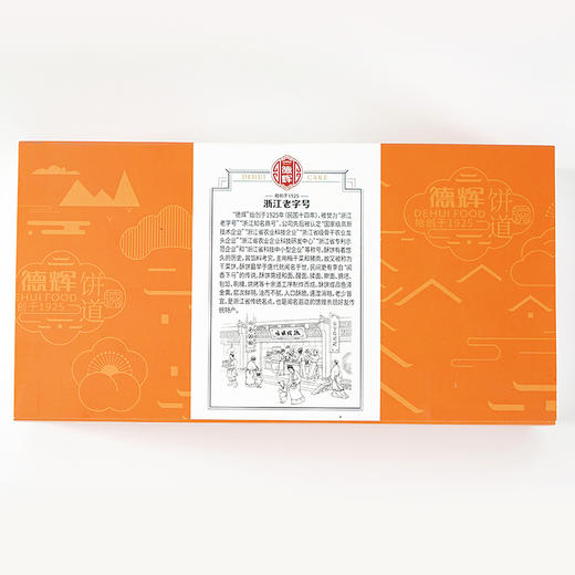 龙游薄酥饼160g*2盒 商品图1