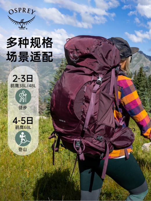 【最新款】OSPREY KYTE 鹞鹰户外重装登山包双肩包女徒步大容量轻量背包 商品图3