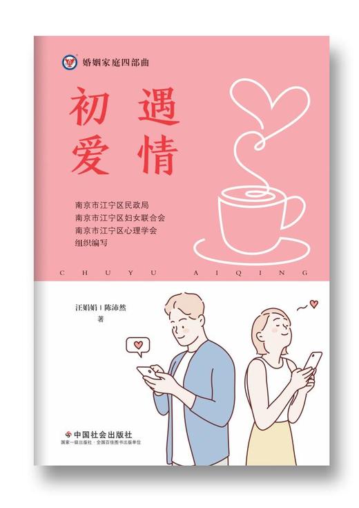 初遇爱情 商品图1