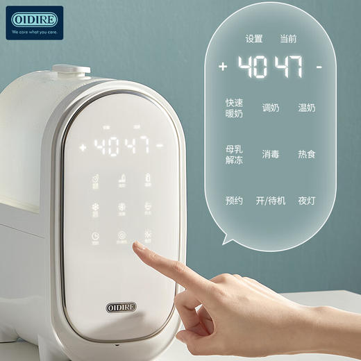 OIDIRE 智能消毒暖奶器ODI-NNQ19
 商品图1
