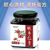 凝宝堂 酸枣仁膏 260g 匠心选材 真材实料好味道 商品缩略图2
