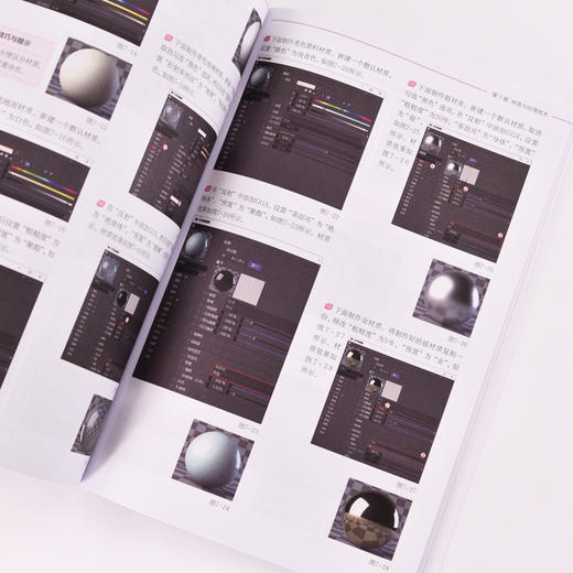 Cinema 4D 2023入门教程 c4d书籍软件三维设计绘图建模动画渲染完全*基础入门完全自学教材C4D 商品图2