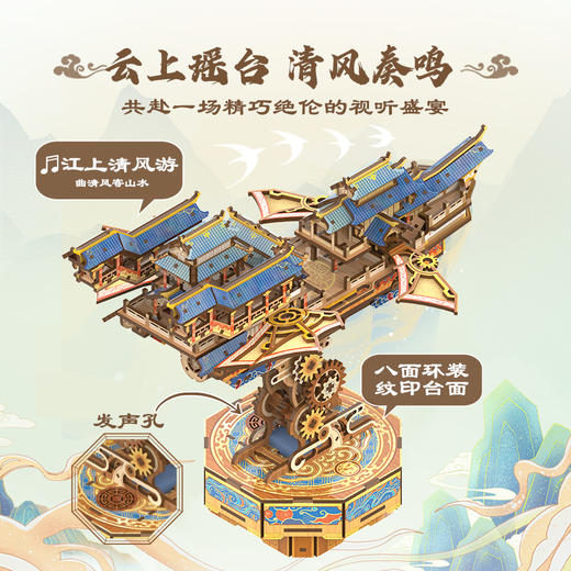 同趣 流云飞舸传动模型 手工飞船 生日礼物 商品图6