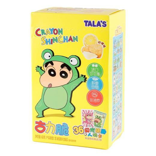 TALA'S古力脆柠檬味60g/袋 商品图0