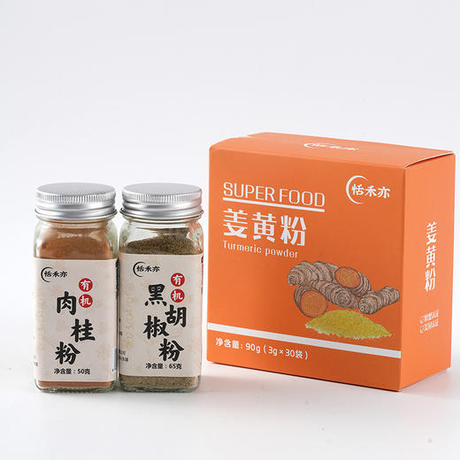 【欧盟有机认证 恬禾亦 姜黄粉】植物研磨 方便携带 3g*30袋 商品图8