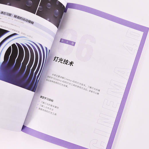 Cinema 4D 2023入门教程 c4d书籍软件三维设计绘图建模动画渲染完全*基础入门完全自学教材C4D 商品图3
