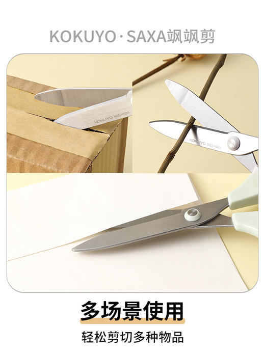 国誉SAXA 剪刀安全手工专用便携圆头安全剪刀 商品图4