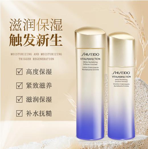 资生堂悦薇水乳/红腰子精华/小针管眼霜 三件套礼盒装【CDF】 商品图4