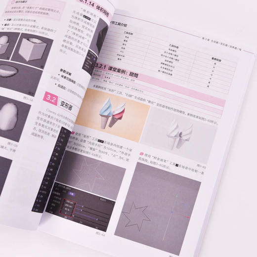 Cinema 4D 2023入门教程 c4d书籍软件三维设计绘图建模动画渲染完全*基础入门完全自学教材C4D 商品图4