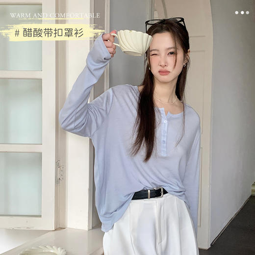 2024夏季醋酸天丝莱赛尔带扣罩衫 含NAIA醋酸面料标 防晒长袖打底衫空调衫 【夏日服饰专场】 商品图1