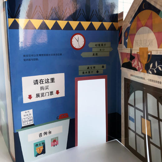 欢迎来到博物馆 商品图1